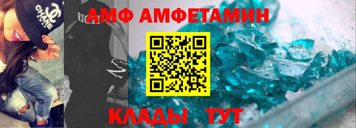 Ишимбай  АМФЕТАМИН 98%  АМФ  Вход с VPN  Amphetamine 