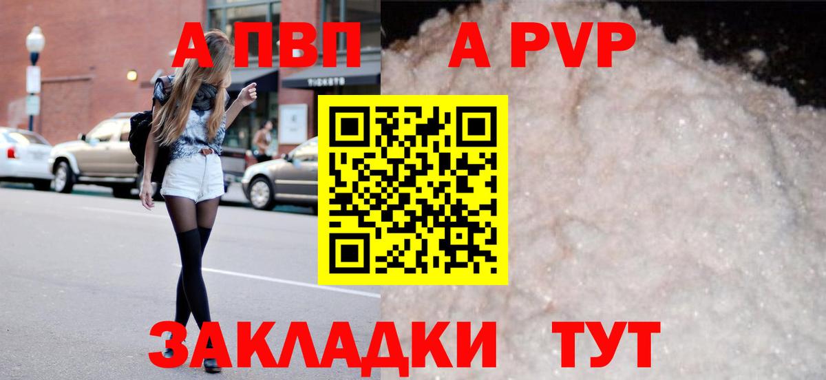 Alpha PVP СК КРИС  A PVP кристаллы  Вход с VPN  Ишимбай  А ПВП крисы CK 