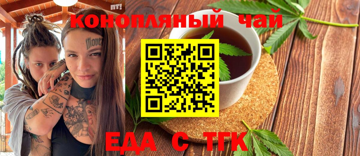 Печенье с ТГК марихуана  Вход с VPN  Ишимбай 
