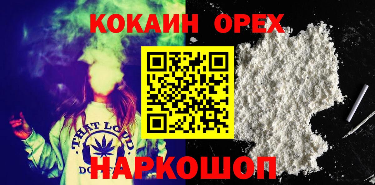 Cocaine Эквадор Ишимбай