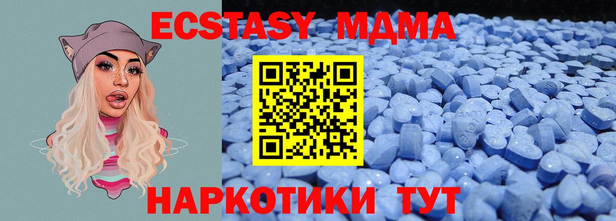 Ecstasy DUBAI  Вход с VPN  Экстази 280мг  Ишимбай 