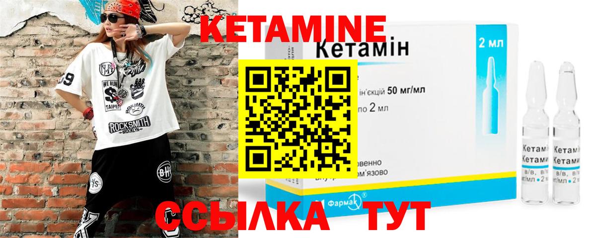 Кетамин ketamine  Вход с VPN  Ишимбай 