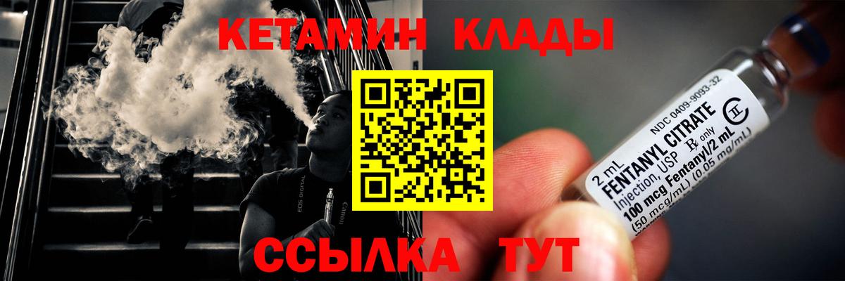 Кетамин ketamine Ишимбай