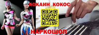 кокаин VHQ Железногорск