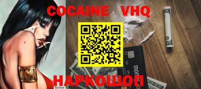 кокаин VHQ Железногорск