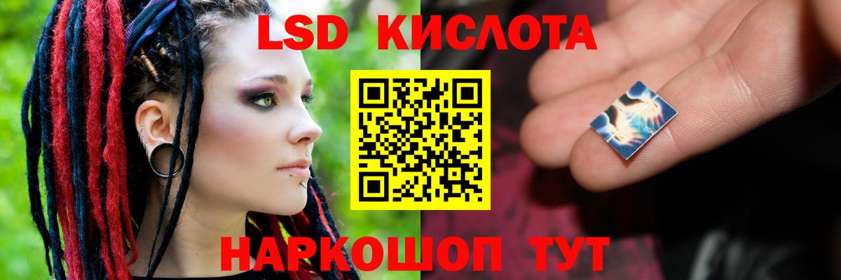 LSD-25 экстази кислота Ишимбай