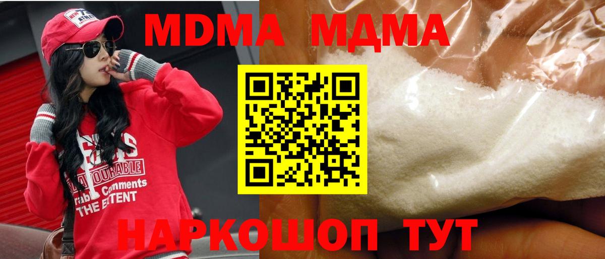 MDMA crystal  MDMA молли  Вход с VPN  Ишимбай 