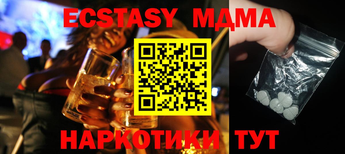 MDMA crystal Ишимбай