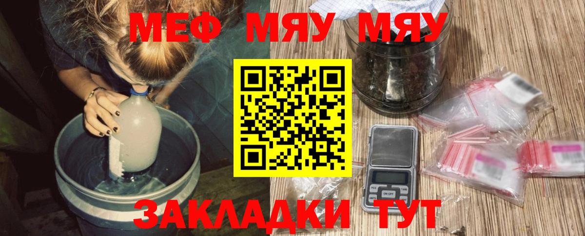 МЕФ 4 MMC  МЕФ мука  МЕФ  Вход с VPN  наркошоп  Ишимбай 