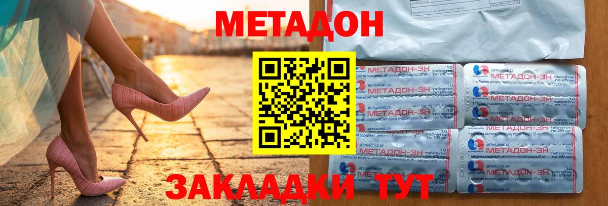 Ишимбай  МЕТАДОН methadone  Вход с VPN 