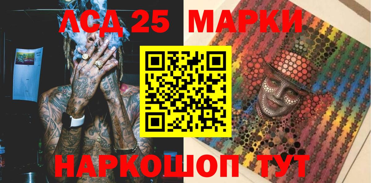 Марки 25I-NBOMe 1,5мг  Марки 25I-NBOMe 1,5мг  Марки N-bome  Вход с VPN  как найти закладки  Ишимбай 